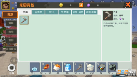 官方mini1cn迷你世界v1.34.2截图4