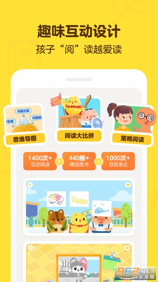 叫叫儿童阅读app最新版v1.87.0截图3