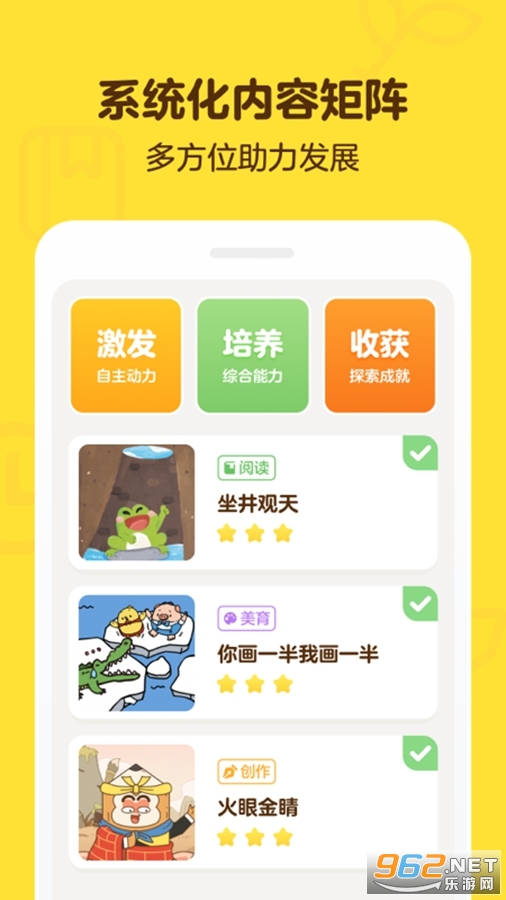 叫叫儿童阅读app最新版v1.87.0截图2