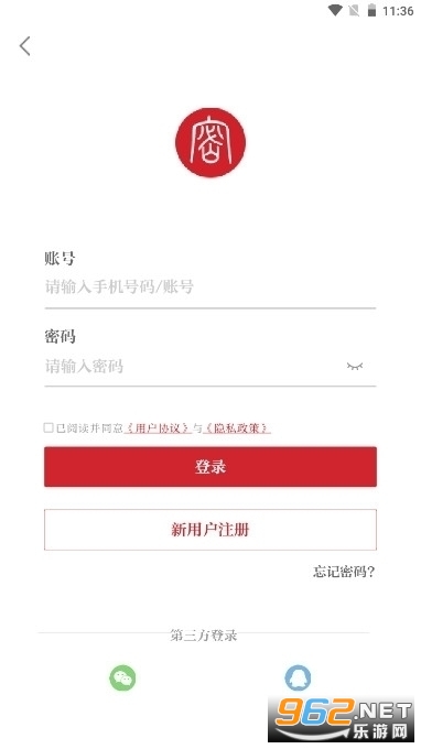 中国保密在线网站培训app(保密观)v2.0.43 官方版截图0