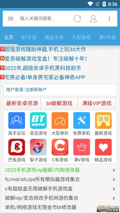 八神手游(八神游戏盒)app v1.0截图4