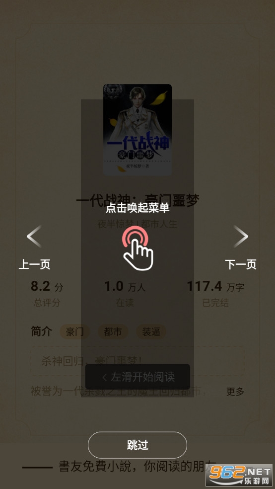 书友小说appv1.3.1 免费最新版截图5