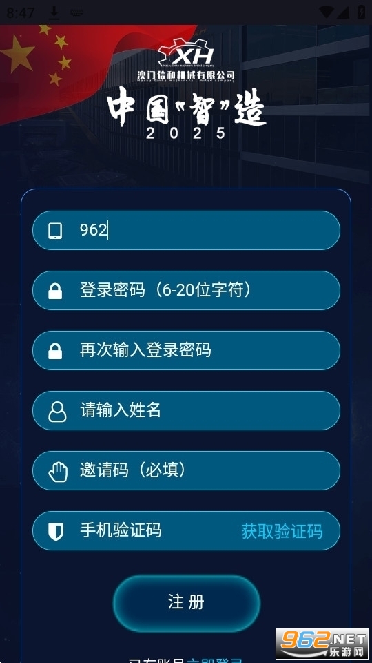 智能制造2035二期最新版 v1.0.7截图2