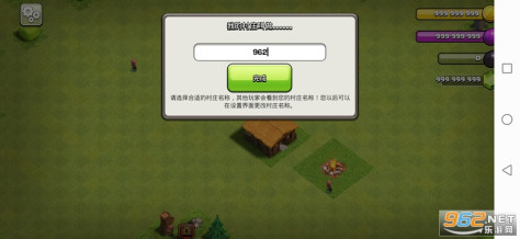 部落冲突Null’s Clash最新版本v16.137.13截图0