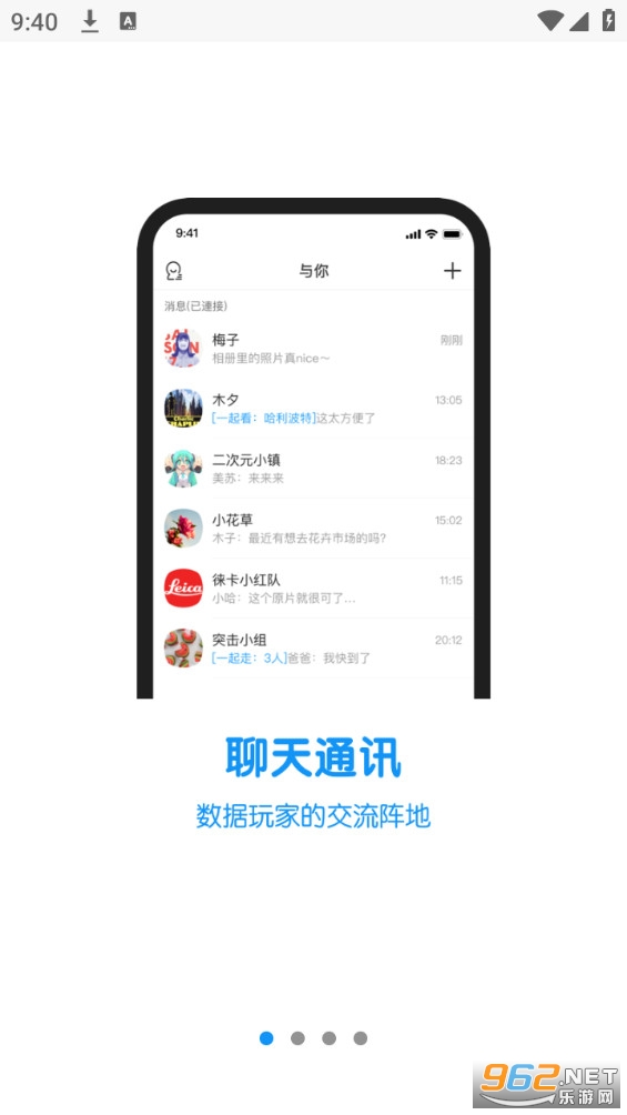 与你appv4.6.5.2 (与你号app)截图4