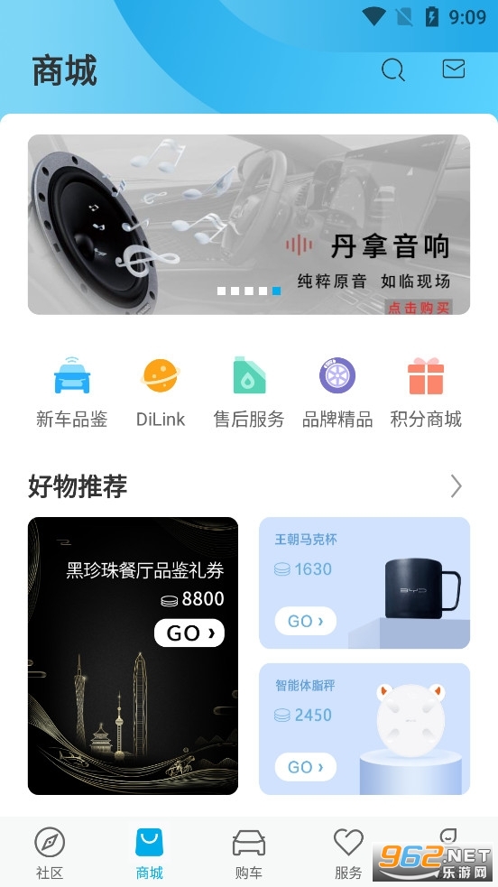 比亚迪汽车APP最新版本v8.3.0截图1