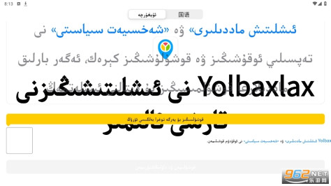 com.weizhi.yolbaxlax2024最新版 v1.0.7截图2