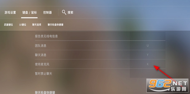 csgo怎么开麦按哪个键 csgo怎么开麦克风说话