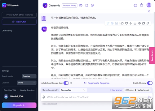 writesonic中国能用吗 writesonic国内能用吗