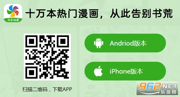 风车漫画app正版在哪下 风车漫画app官网首页入口下载地址
