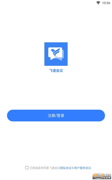 飞语会议app