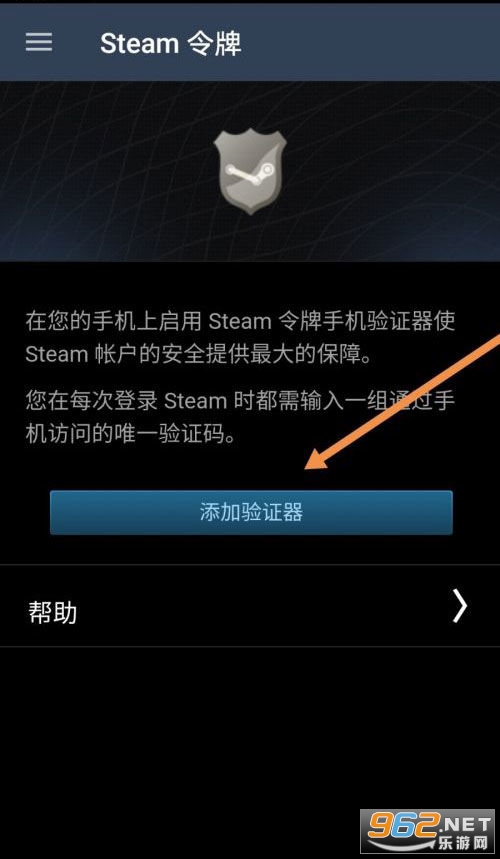 steam手机令牌在哪下载 steam手机令牌怎么绑定