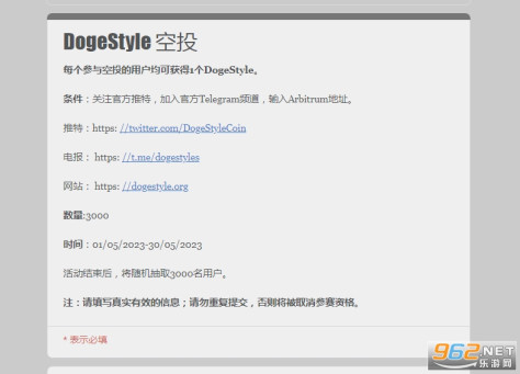 dogestyle币怎么买 dogestyle空投怎么领