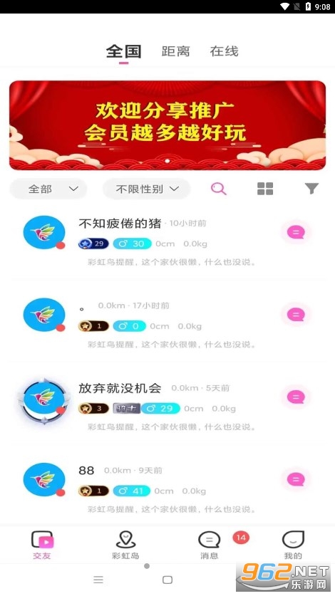 彩虹鸟app官方版