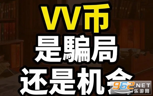 vv币官网下载 vv币下载安卓