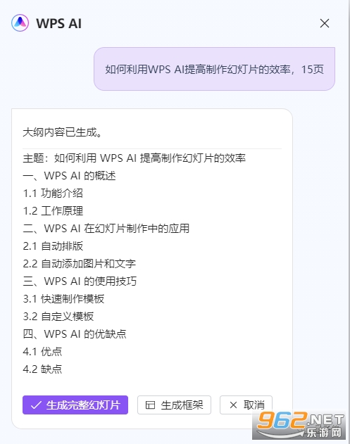 wps ai在哪里打开 wpsai怎么打开