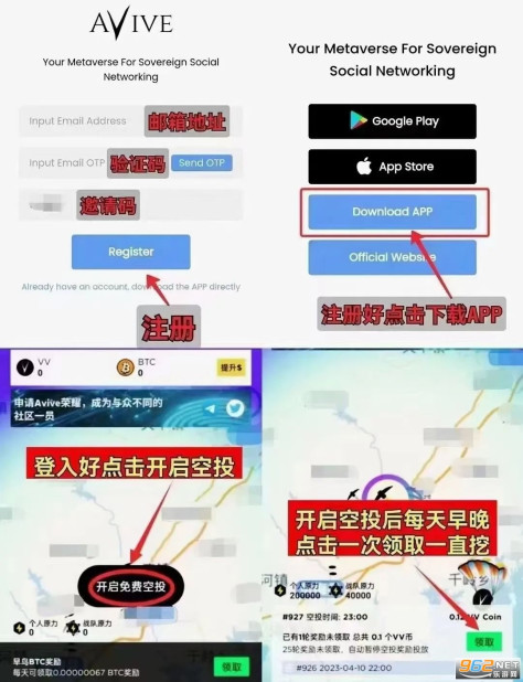 avive是什么币 avive挖矿下载官网入口