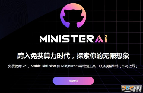 minister ai网站 mst.ai官网入口