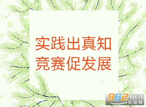 江苏省中小学生实验知识竞赛答案2023 江苏省中小学生实验知识竞赛注册指南