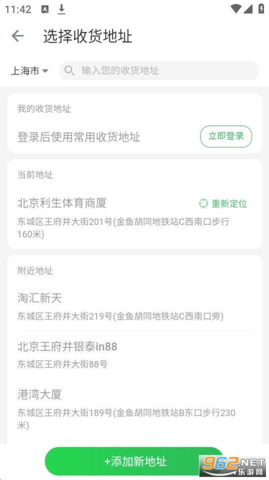 叮咚买菜app下载 v11.23.2截图2