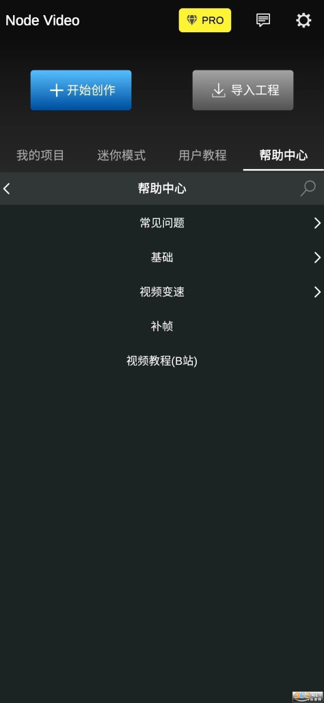 NodeeVideo视频剪辑软件官方版本v6.42.0 专业版截图1