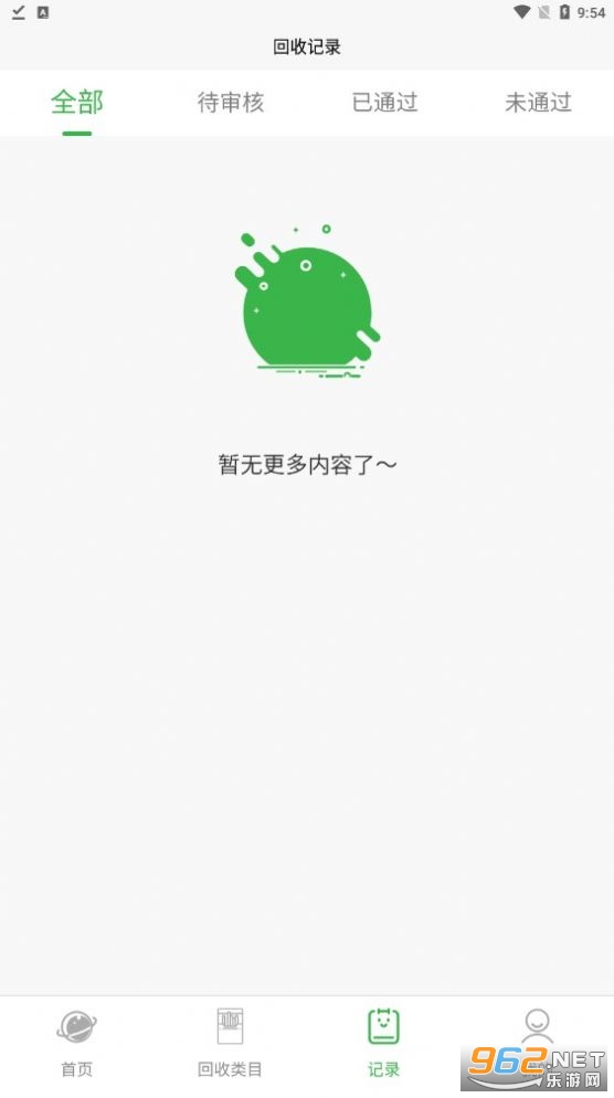 银海宝烟盒app(智能分类)v1.0.5 安卓版截图0