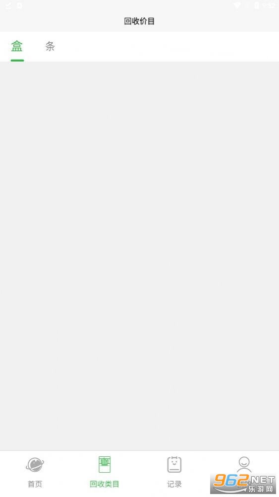 银海宝app(智能分类)v1.0.5 烟盒回收截图1