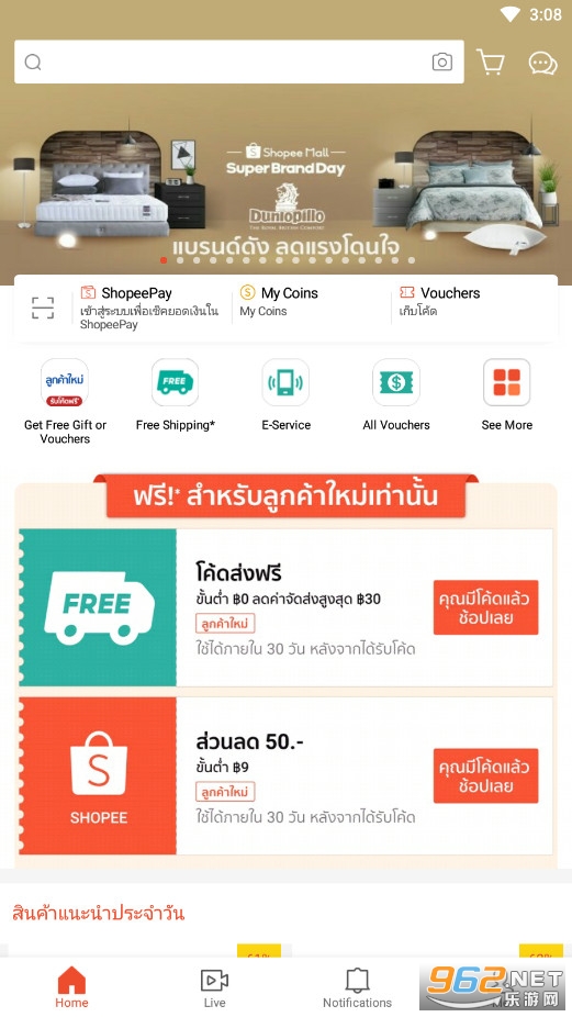 shopeeth泰版v3.28.35 (shopee泰国app)截图4