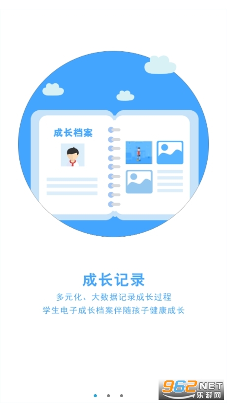 泉州诊学网app官方网站登录入口手机版 v0.1.5截图1