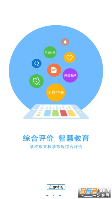 泉州诊学网app官方网站登录入口手机版 v0.1.5截图3