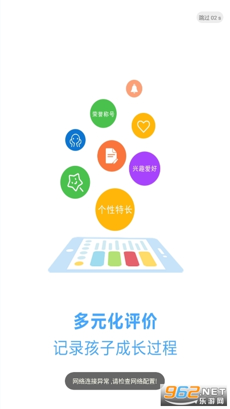 泉州诊学网app官方网站登录入口手机版 v0.1.5截图0