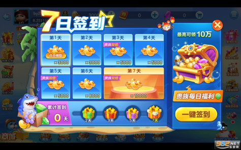 郑州百易街机金蟾捕鱼2正版 v4.3.0.0截图4