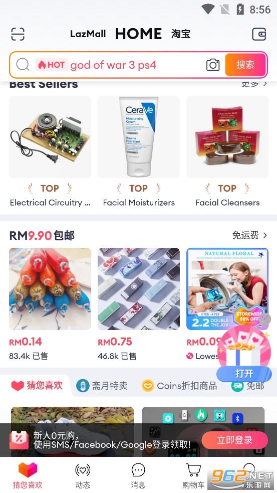 Lazada app最新版v7.55.0截图3