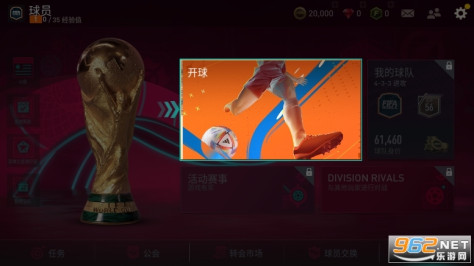 FIFA2024手游(FIFA Mobile)v20.1.03 安卓版截图2