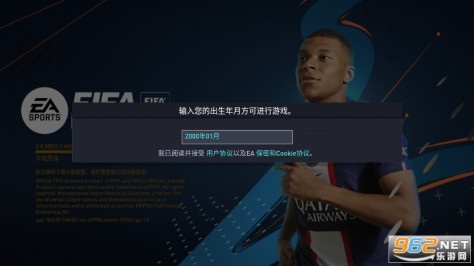 FIFA2024手游(FIFA Mobile)v20.1.03 安卓版截图0