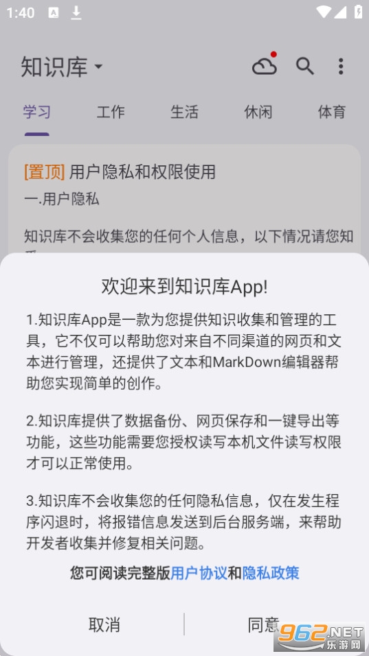 知拾笔记appv4.3.4 安卓版截图8