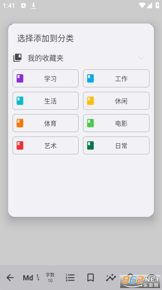 知拾笔记appv4.3.4 安卓版截图6