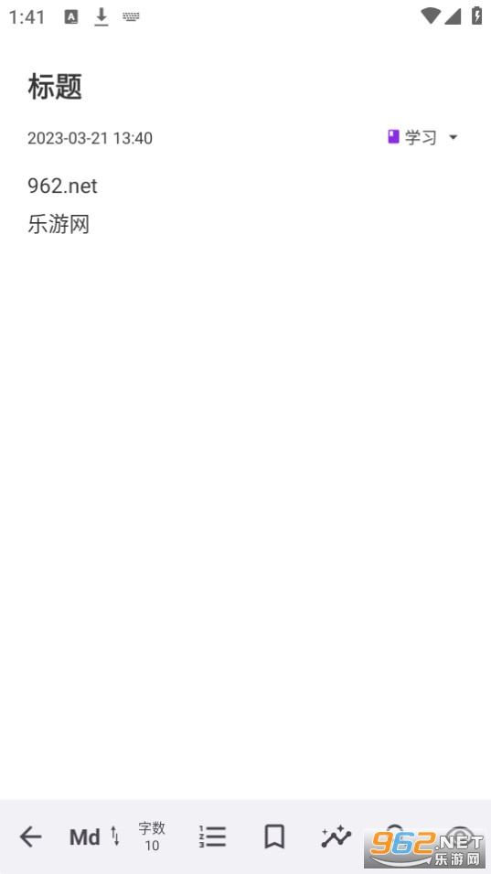 知拾笔记appv4.3.4 安卓版截图7