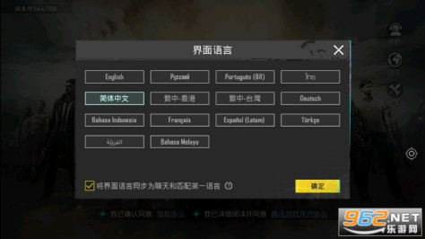 pubg3.2v3.3.4 (BETA PUBG MOBILE)截图0