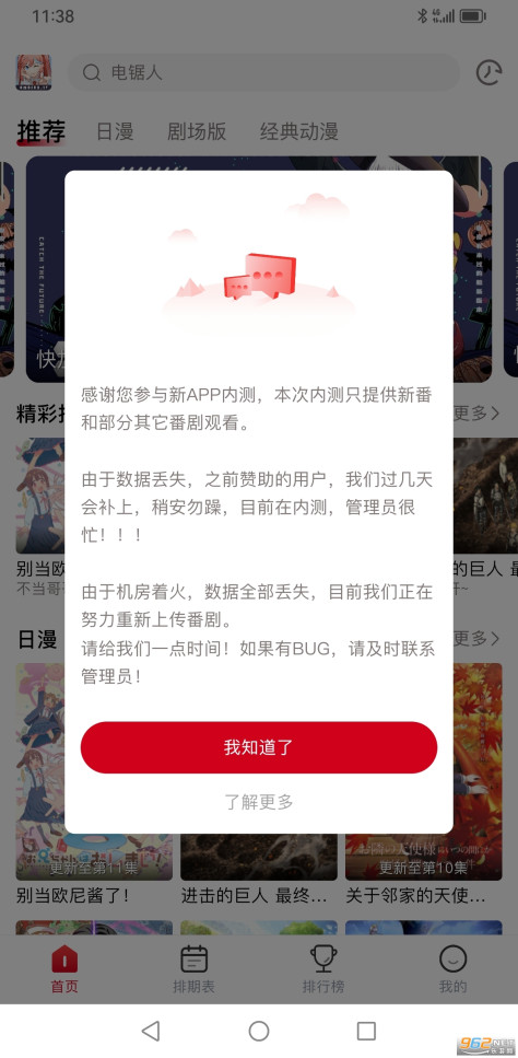 omofun新版app正版 v1.0.8截图3