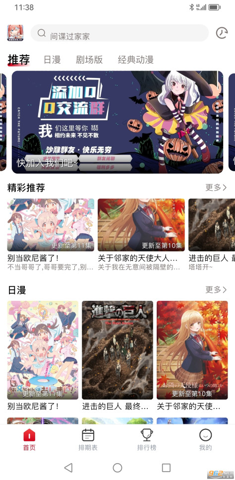 omofun新版app正版 v1.0.8截图2