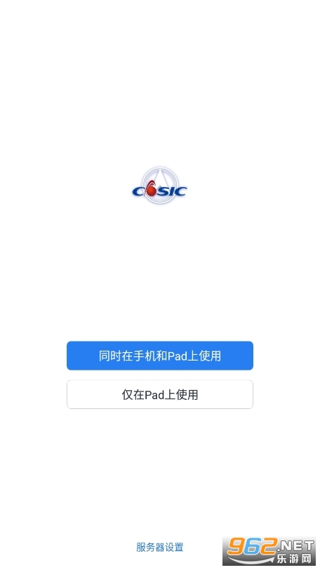 航天云信客户端v3.0.61000 手机端app截图2