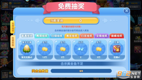 指尖捕鱼2024畅玩版v10.1.40.0.0 (5000000金币礼包)截图0