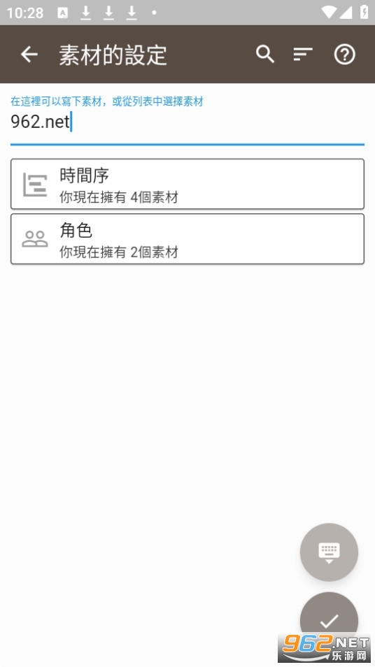 故事织机app安卓 v6.55.28截图3