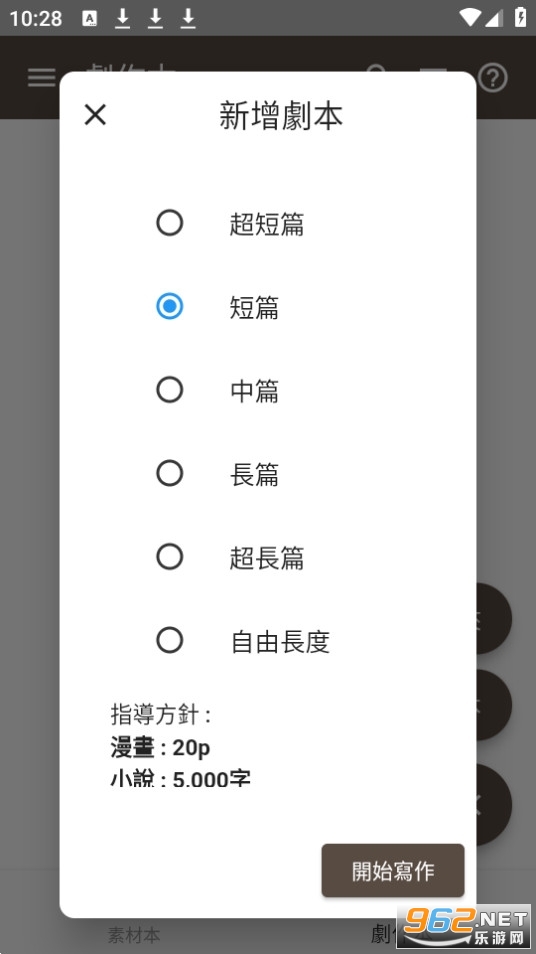 故事织机app安卓 v6.55.28截图4