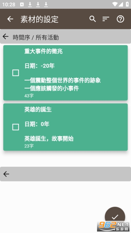 故事织机app安卓 v6.55.28截图2