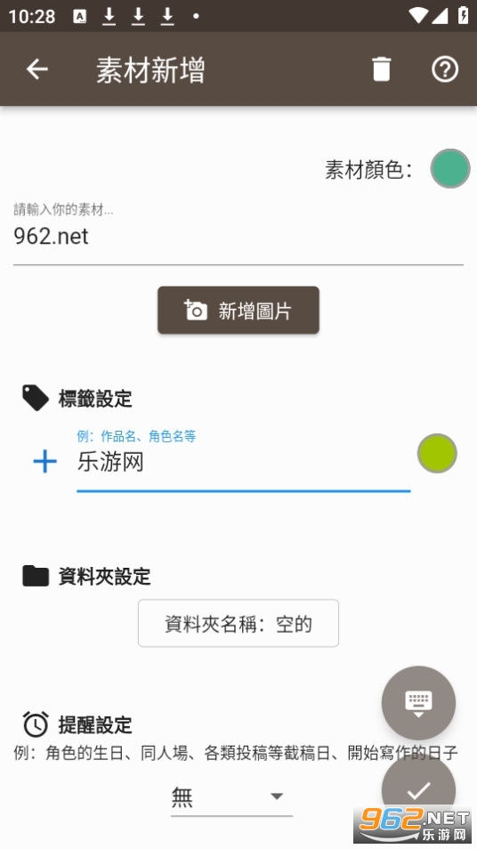 故事织机app安卓 v6.55.28截图0