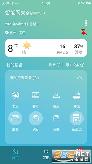 大金官方PROSHOP(金制空气)v4.0.8截图3