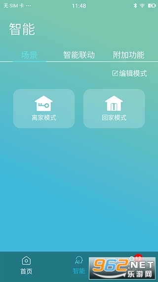 大金官方app(金制空气)安装 v4.0.8截图2