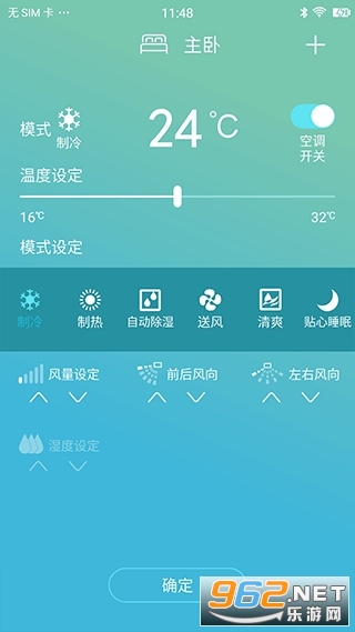 大金官方app(金制空气)安装 v4.0.8截图0